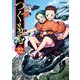 つぐもも32（双葉社） [電子書籍]