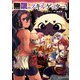 無限のスキルゲッター！4（アルファポリス） [電子書籍]
