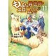 もふもふと異世界でスローライフを目指します！11（アルファポリス） [電子書籍]