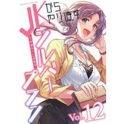 JKからやり直すシルバープラン12（キルタイムコミュニケーション） [電子書籍]