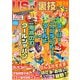 USJ裏技ガイド 2024（廣済堂出版） [電子書籍]