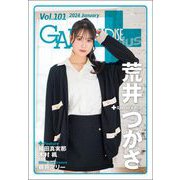 GALS PARADISE plus Vol.101 2024 January（三栄） [電子書籍]