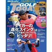 GOLF TODAY 2024年3月号（三栄） [電子書籍]