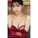 【デジタル限定】大熊杏優写真集「キミが大人っぽくなったのは、髪を伸ばしたせいではない。」（集英社） [電子書籍]