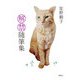 解禁随筆集（VOYAGER（ボイジャー）） [電子書籍]
