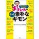 答えられないと叱られる！？ チコちゃんのもっと素朴なギモン（宝島社） [電子書籍]