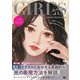 ガールズイラストで生かせる光の使い方 パーツ別でバリエーションとプロセスがわかる（翔泳社） [電子書籍]
