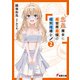 赤点魔女に異世界最強の個別指導を！（2）（KADOKAWA） [電子書籍]