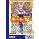 異世界でスキルを解体したらチートな嫁が増殖しました 概念交差のストラクチャー【分冊版】 99（KADOKAWA） [電子書籍]