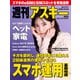 週刊アスキーNo.1477（2024年2月6日発行）（角川アスキー総合研究所） [電子書籍]