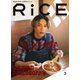 RiCE（ライス） RiCE No.33（ライスプレス） [電子書籍]