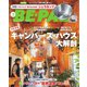 BE-PAL（ビーパル） 2024年3月号（小学館） [電子書籍]