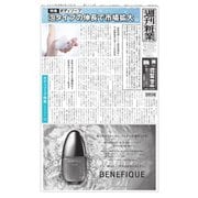 週刊粧業 第3376号（週刊粧業） [電子書籍]
