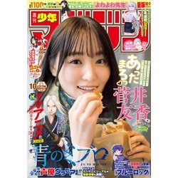 ヨドバシ.com - 週刊少年マガジン 2024年10号（2024年2月7日発売 