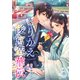とりかえ後宮造華伝（パルプライド） [電子書籍]