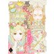 悪役女王陛下のご機嫌斜めなティータイム（話売り） ♯11（秋田書店） [電子書籍]