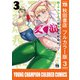 新・エルフさんは痩せられない。【秋田書店フルカラー版】 3（秋田書店） [電子書籍]
