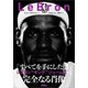LeBron（カンゼン） [電子書籍]