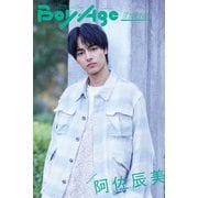 BoyAge-ボヤージュ- Extra 阿佐辰美（KADOKAWA） [電子書籍]