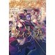 サイレント・ウィッチ VII 沈黙の魔女の隠しごと（KADOKAWA） [電子書籍]