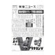 薬事ニュース 2024/02/09（薬事ニュース社） [電子書籍]