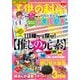 子供の科学 2024年3月号（誠文堂新光社） [電子書籍]