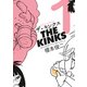 ザ・キンクス（1）（講談社） [電子書籍]