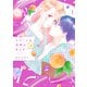 スイーツは定時のあとで（4）（講談社） [電子書籍]