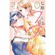 七瀬くんはウブじゃない。（1）（講談社） [電子書籍]