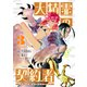 大精霊の契約者 ～邪神の供物、最強の冒険者へ至る～（3）（講談社） [電子書籍]