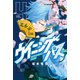 ウイニング パス（4）（講談社） [電子書籍]