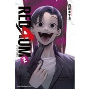 REDRUM（2）（講談社） [電子書籍]