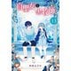 白聖女と黒牧師（13）（講談社） [電子書籍]