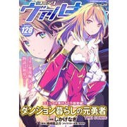 コミックヴァルキリーWeb版Vol.128（キルタイムコミュニケーション） [電子書籍]