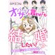 オバサンと言われても結婚したい！～元美人がガンと闘病しながら婚活した話～（3）（CLLENN） [電子書籍]