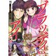ブラッディ・アイ-晒されてシネ- 3（日本文芸社） [電子書籍]