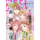 FEEL YOUNG 2024年4月号（祥伝社） [電子書籍]