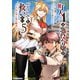 町人Aは悪役令嬢をどうしても救いたい ～どぶと空と氷の姫君～5【電子書店共通特典イラスト付】（アース・スター エンターテイメント） [電子書籍]