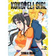 ココペリ・ガール vol.2（ナンバーナイン） [電子書籍]