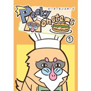 ピーキーモンスターズ vol.1（ナンバーナイン） [電子書籍]
