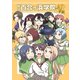 私立百合ヶ浜学院 一学期（ナンバーナイン） [電子書籍]