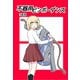 不器用ビンボーダンス 3年目（ナンバーナイン） [電子書籍]