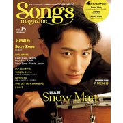 Songs magazine（ソングス・マガジン）vol.15（リットーミュージック） [電子書籍]