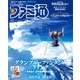 週刊ファミ通 【2024年2月22日号 No.1836】（KADOKAWA Game Linkage） [電子書籍]
