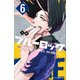 小説 ブルーロック 6（講談社） [電子書籍]