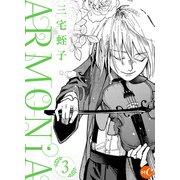 ARMONiA 第3話（ミュージック・コミックス） [電子書籍]