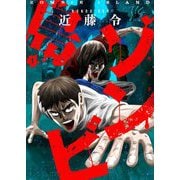 ゾンビ島（キリド）【特装版】 1（ソルマーレ編集部） [電子書籍]