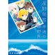 星野架名 永遠の緑野原（白泉社） [電子書籍]