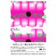 DIGITAL BITES デジタル・バイツ アート＆テクノロジーの摂り方（ビー･エヌ･エヌ） [電子書籍]