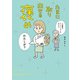 たまに取り出せる褒め（KADOKAWA） [電子書籍]